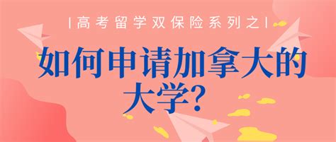 2019申请留学加拿大本科雅思、高考成绩需要多少分？ - 知乎