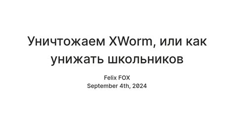 Уничтожаем XWorm, или как унижать школьников — Teletype