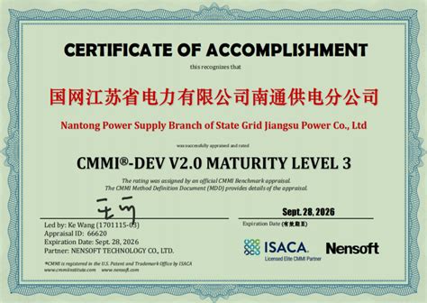 国网南通供电公司顺利通过CMMI3级认证评估_新华网江苏频道
