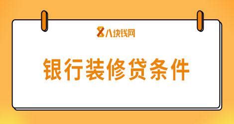 武汉小周咨询:【装修贷】10年期，月息0.25% - 知乎