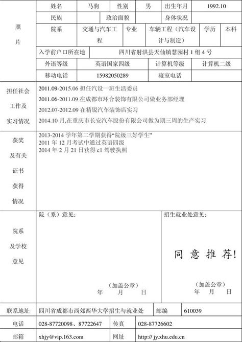 广东2022年度选调优秀大学毕业生推荐表下载入口 - 知乎