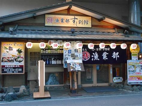 MARUTOKU GYOGYOBU SUSHI BEKKAN, Sendai - Restaurant Reviews, Phone ...