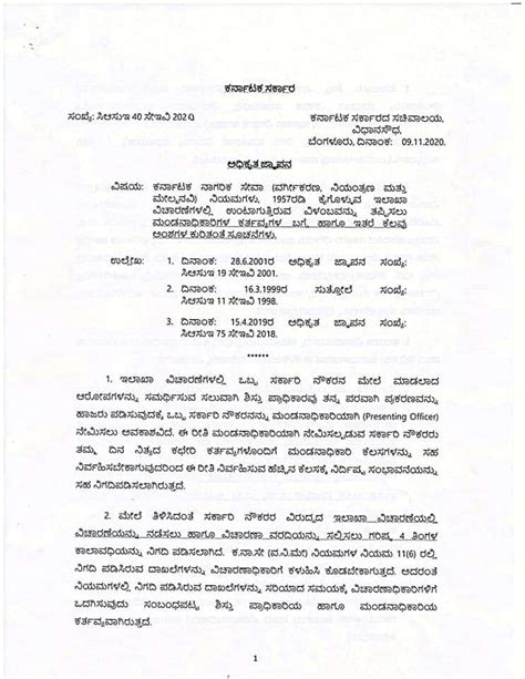 Karnataka Civil Service (Classification, Regulation and Appeal) Rules ...