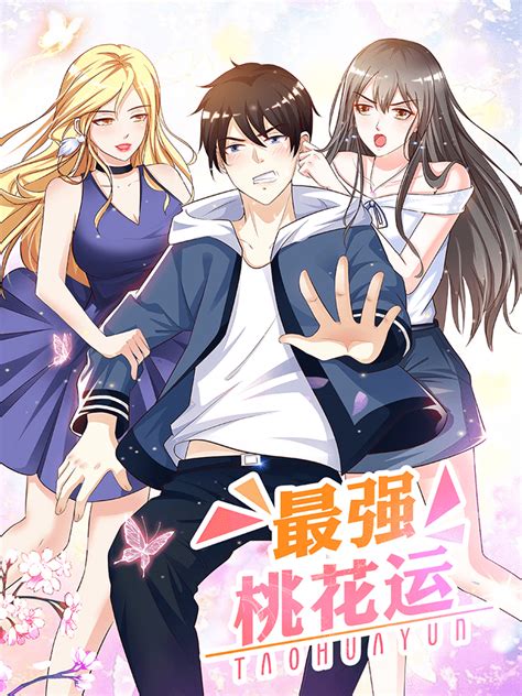 The strongest peach blossom - Chapter 17 - ManhuaPlus