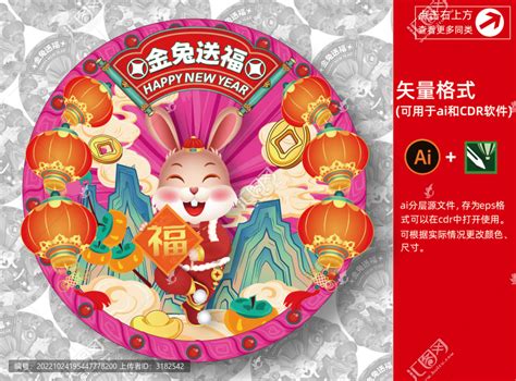 2023年兔年海报新年春节素材设计图__广告设计_广告设计_设计图库_昵图网nipic.com