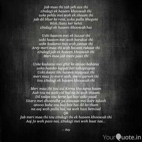 Jab maa thi tab yeh ass t... | Quotes & Writings by Rashida Vali ...