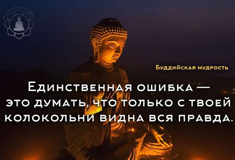 Все цитаты Будды - высказывания и афоризмы Гаутамы