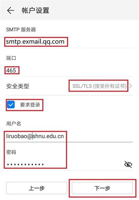 学校邮箱申请指南-浙江外国语学院信息中心