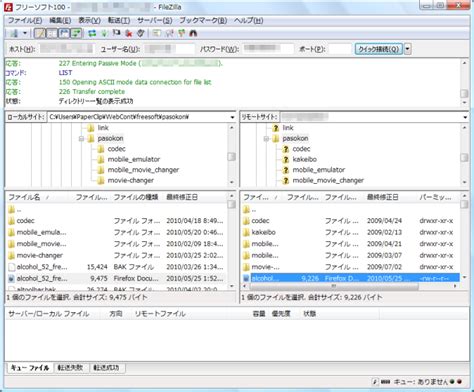 Image result for FileZilla Terminal