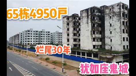165栋楼烂尾30年！广州竟有如此大规模的烂尾楼，太可惜了 - YouTube