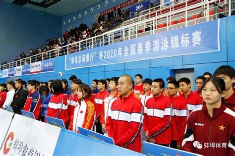 2020年全国春季游泳锦标赛在安徽蚌埠开赛_国家体育总局