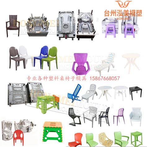 台州黄岩新款带扶手塑料椅模具塑料注塑椅子模具厂-阿里巴巴