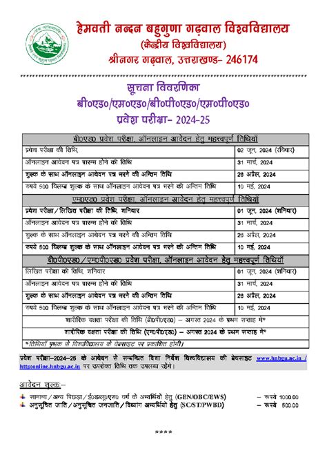 Information Brochure B.Ed.-M.Ed. B.P.Ed. and M - gseorh uUnu cgqxq x