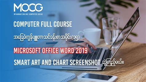 Computer Basics Training Myanmar 的图像结果