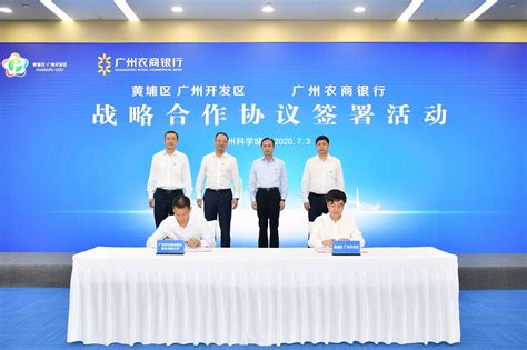 广州农商银行成功举办2021年子公司合规经营策略高级研修班_培训