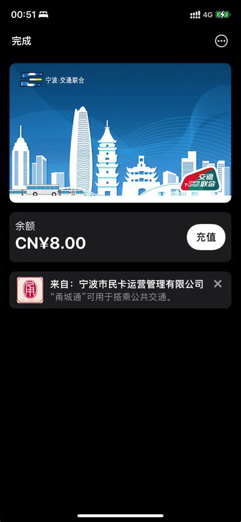 【宁波市民卡app下载】宁波市民卡app防疫升级 v3.0.8 安卓版-开心电玩