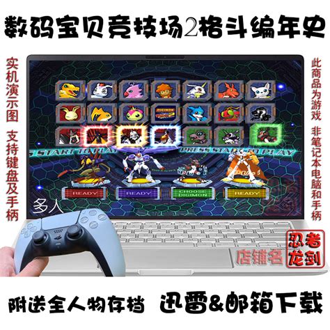 NGC数码宝贝竞技场2格斗编年史 PC电脑单机游戏下载_虎窝淘