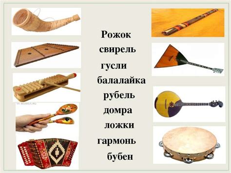 Русские народные инструменты (4 класс) - презентация онлайн