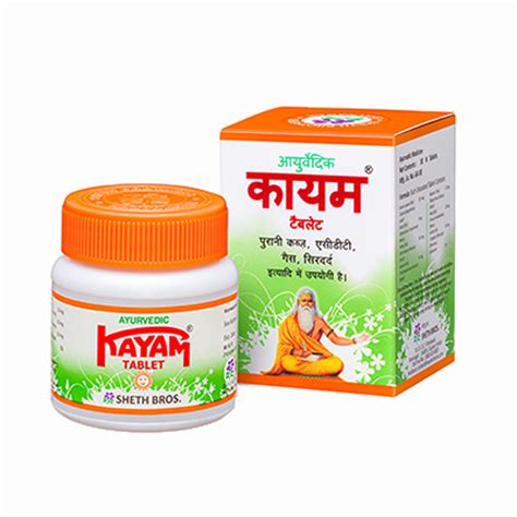 Kayam Ayurvedic, 30 Tablets Price, Uses, Side Effects, Composition ...