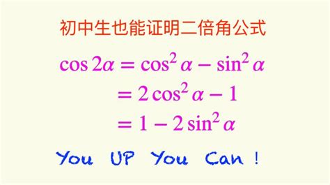 2倍角公式 的图像结果