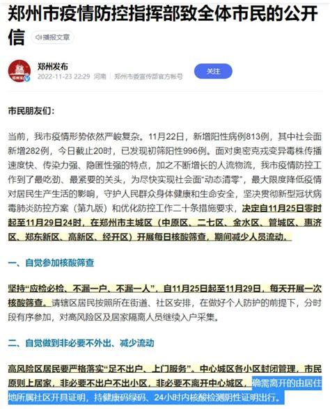 @确需离郑的你：去高铁站、机场前别忘了开“离郑证明”_郑州市_市民_离开