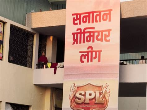 Sanatan Premier League Kicks Off Today | ₹31 Lakh Prize Money