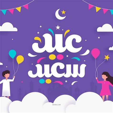 خلفيات وصور ومعايدات عيد الفطر 2021- 1442هـ- جودة عالية | فلسطين اليوم