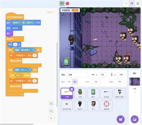 Code Scratch Fighting Game 的图像结果