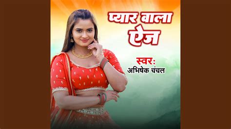 Image result for Pyar Pyar Wala