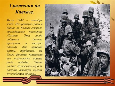 Основные сражения Великой Отечественной Войны презентация, доклад