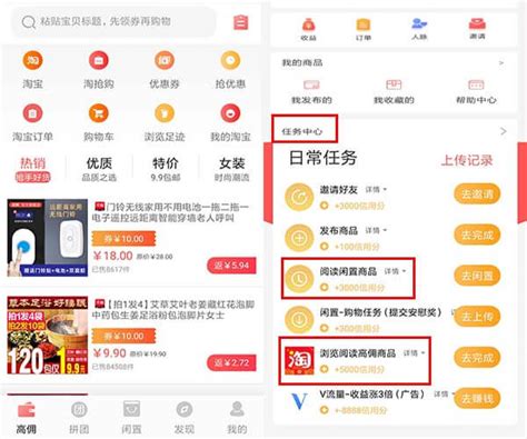 邻家平台浏览赚钱，阅读淘宝商品就能赚钱-微线报