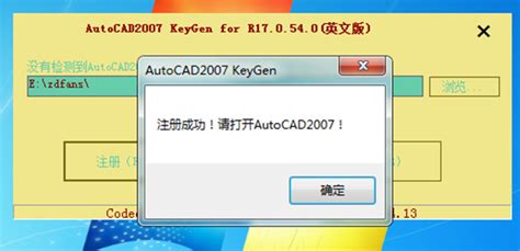 cad2007注册机使用方法_360新知