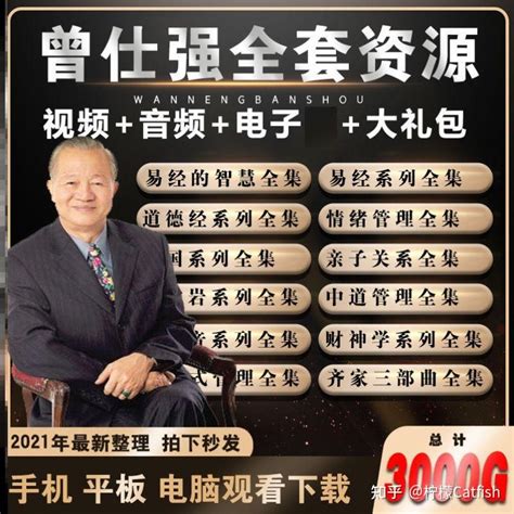 易经的智慧1至160集：曾仕强讲易经全集（原画质完整版）