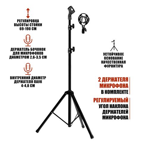 Напольная стойка JBH-G142 с держателем для микрофона и держателем паук ...