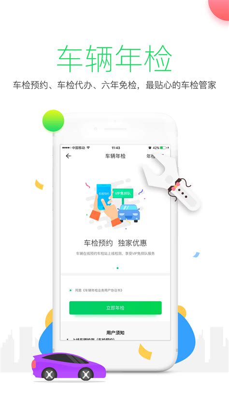 保多多app下载安装-保多多安卓版下载v4.2.0_电视猫