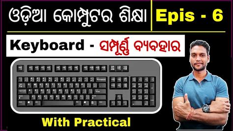 Image result for Computer Class Odia