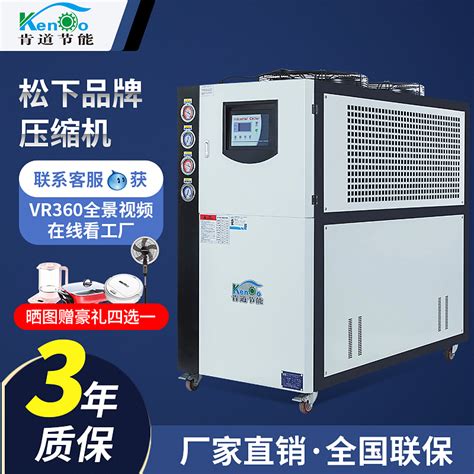 工业冷水机3P风冷式冷水机5匹吹塑吸塑冻水机小型制冷机注塑模具-淘宝网