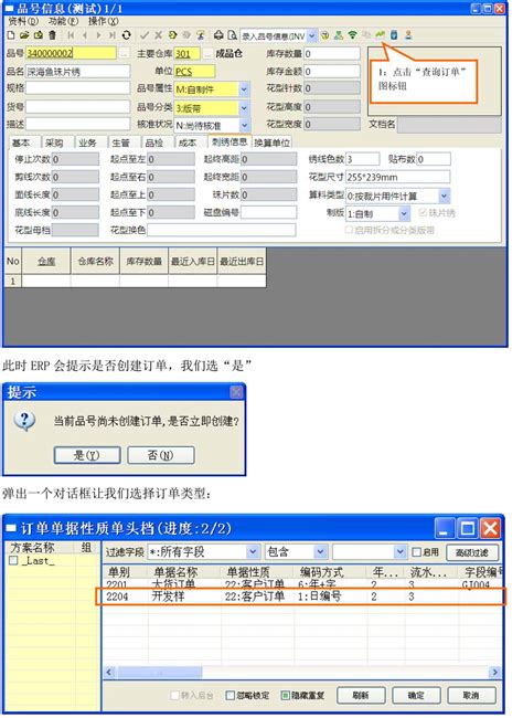 ERP系统简介