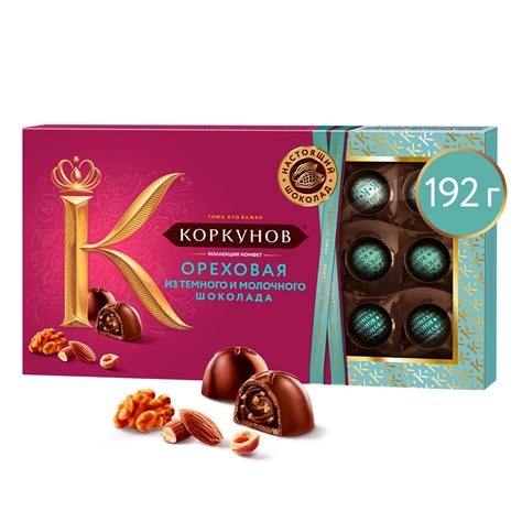 Купить шоколадные конфеты А.Коркунов Ассорти, Ореховая коллекция ...