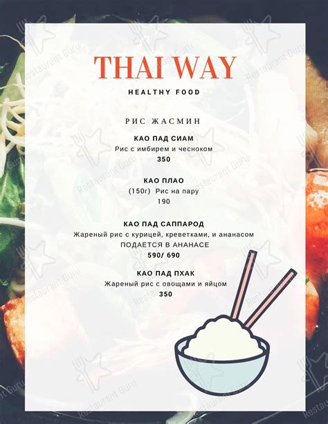 Menu at Thai Way cafe, Saint Petersburg, Yakubovicha Street