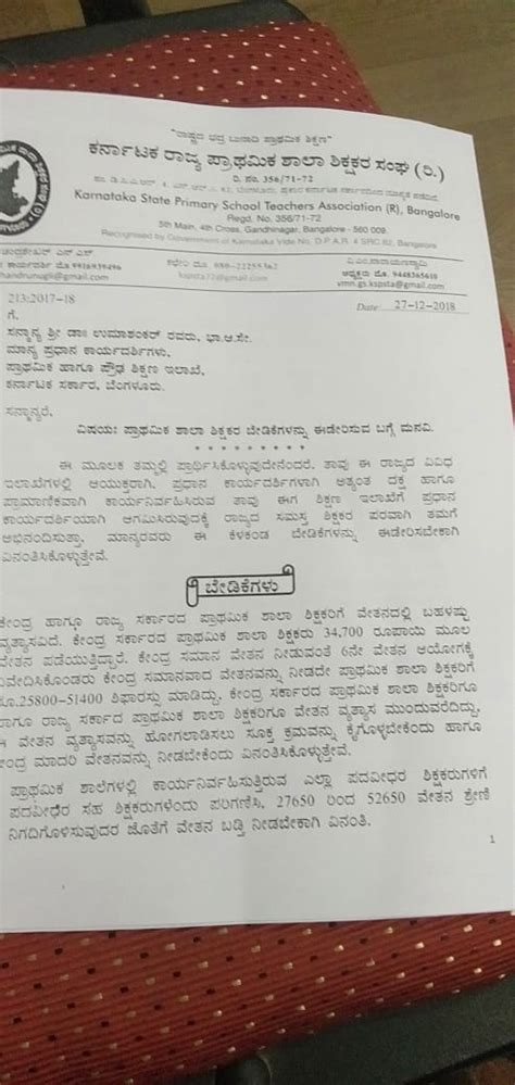 Request letters from the Karnataka State Primary School Teachers ...