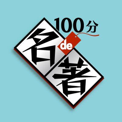 标志 100分logo设计图__海报设计_广告设计_设计图库_昵图网nipic.com