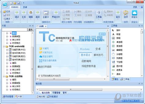 tc简单程序开发工具|简单程序开发工具 V7.0 官方免费版 下载_当下软件园_软件下载