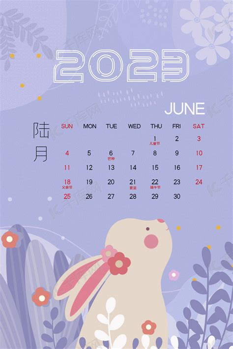 2023年6月日历背景图片免费下载-千库网