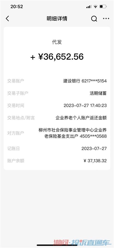 岳阳市公安局直属分局冻结银行卡 投诉直通车_湘问投诉直通车_华声在线