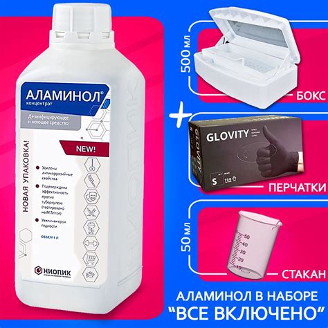 Набор АЛАМИНОЛ концентрат 1 л.+ бокс для дезинфекции инструментов ...