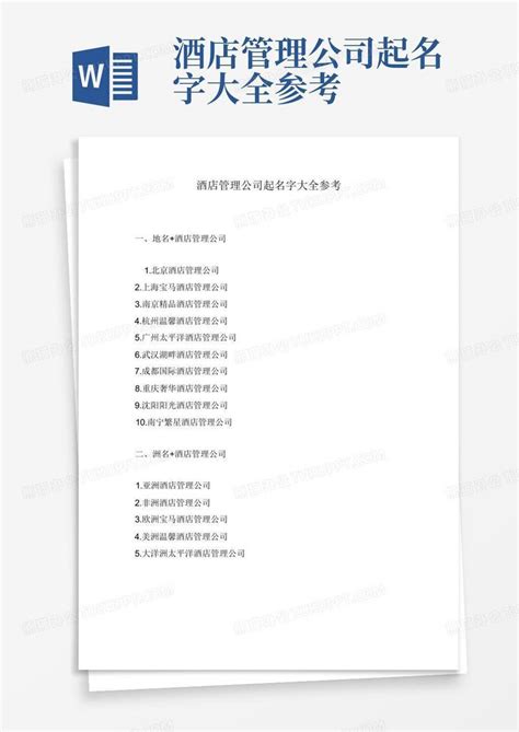 王焱 - 广州白天鹅酒店管理有限公司 - 法定代表人/高管/股东 - 爱企查