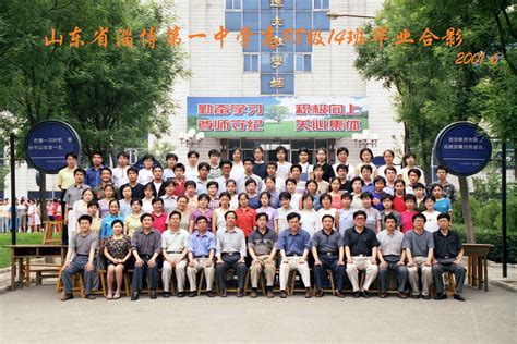 淄博师专隆重举行2023年毕业典礼-淄博师范高等专科学校