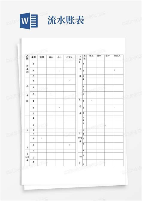 出纳流水账记录表Excel模板下载_熊猫办公
