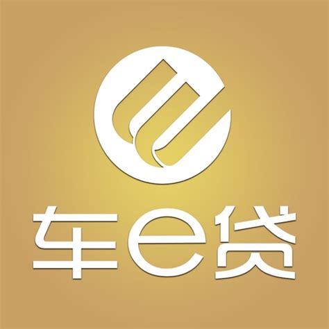 车e贷(管理版) by 青岛盛世闽商投资管理有限公司